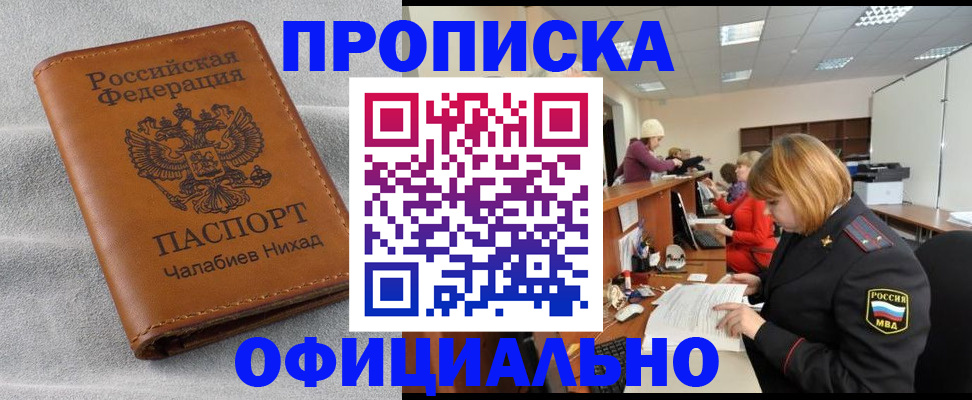 временная регистрация адрес в Березниках