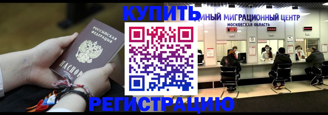 временная регистрация для школы в Березниках