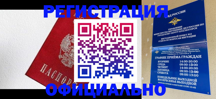 временная регистрация поиск в Березниках