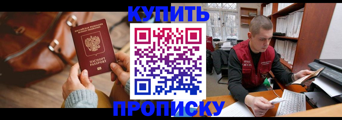 прописка для работы в Березниках