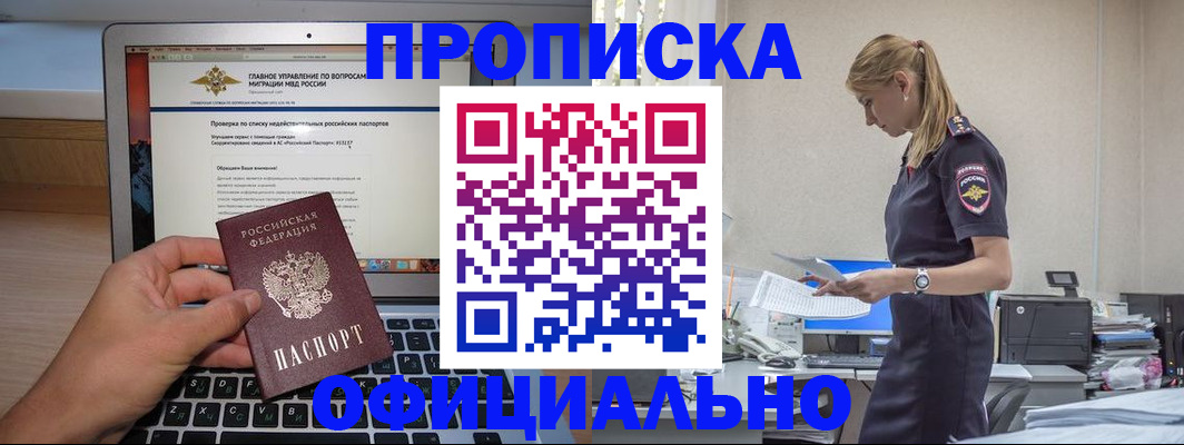 где прописаться в Березниках