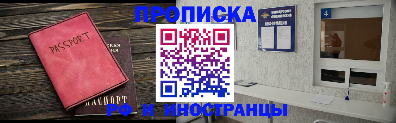 прописка поиск в Березниках