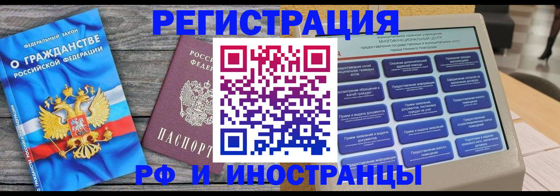 прописка в квартире в Березниках