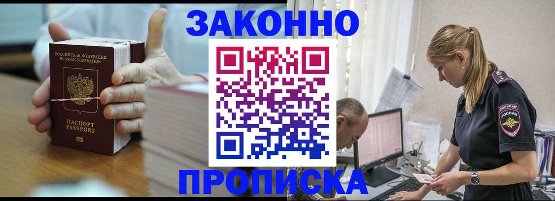 временная регистрация недорого в Березниках