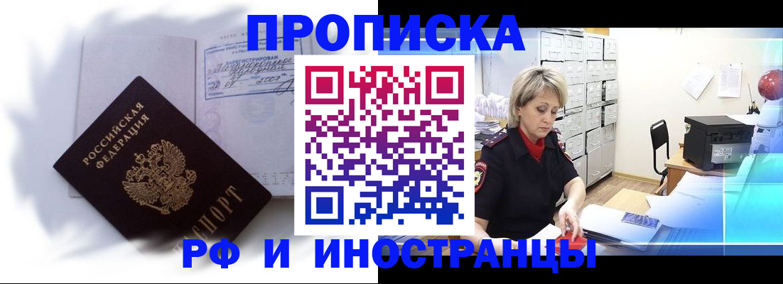 прописка регистрация в Березниках