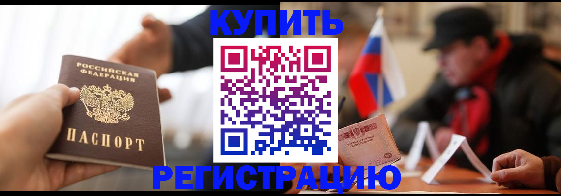 регистрация в Березниках