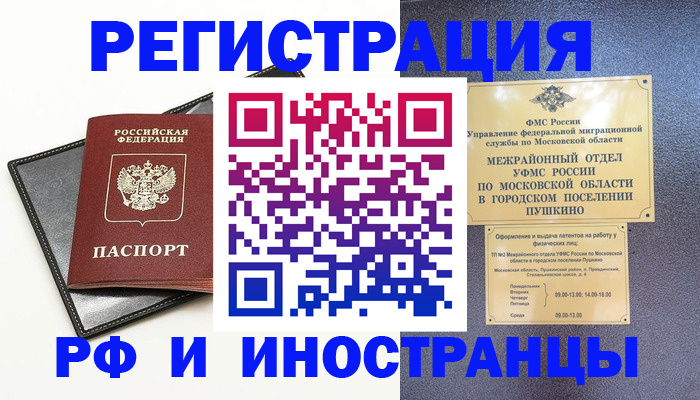 прописка в квартире в Березниках