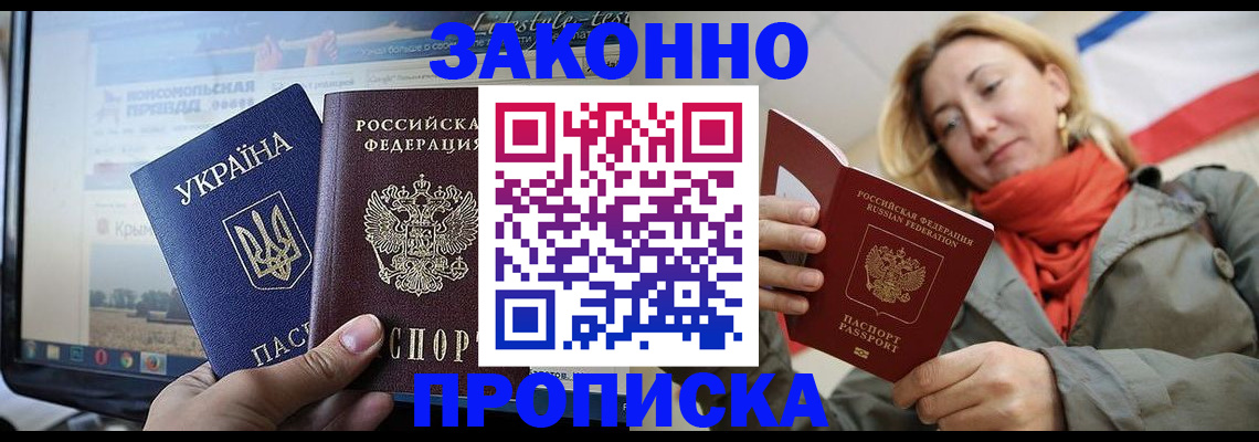 временная регистрация для всех в Березниках