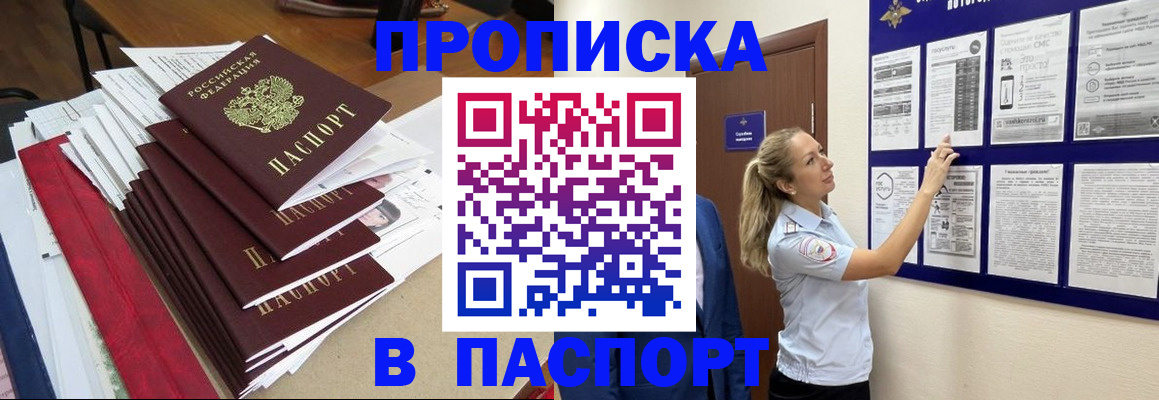временная регистрация в Березниках
